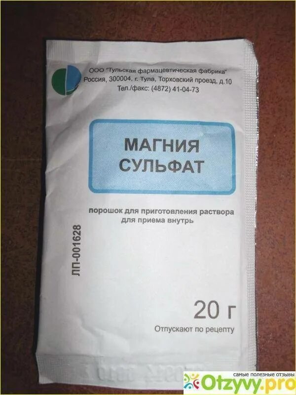 Как пить магнезию