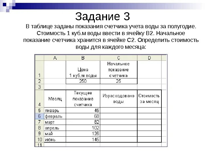 С таблицей 1 2 определяем
