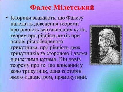 Фалес субстанция