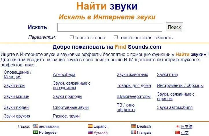 Найти песню по отрывку текста. Поиск музыки по звуку. FINDSOUNDS Поисковая система.
