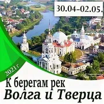 Расписание рыбинск ярославль 2024