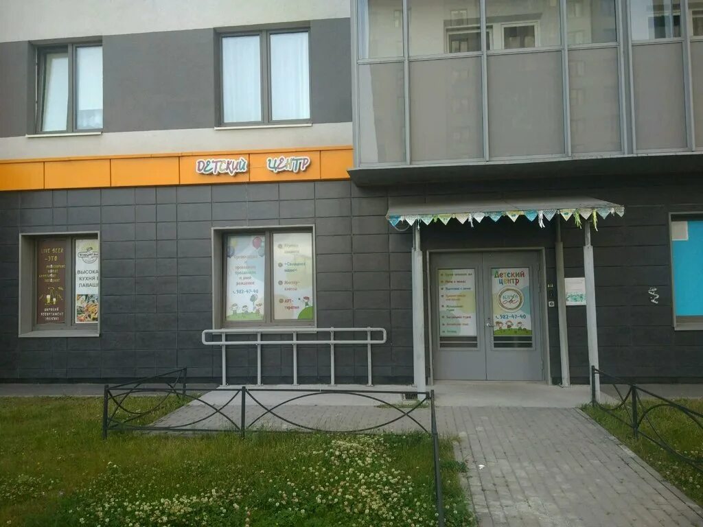 детский центр 3 спб. клубок красноярск детский центр. 6 советская 4 спб. южное шоссе 55 к 1. санкт-петербург, южное ш.