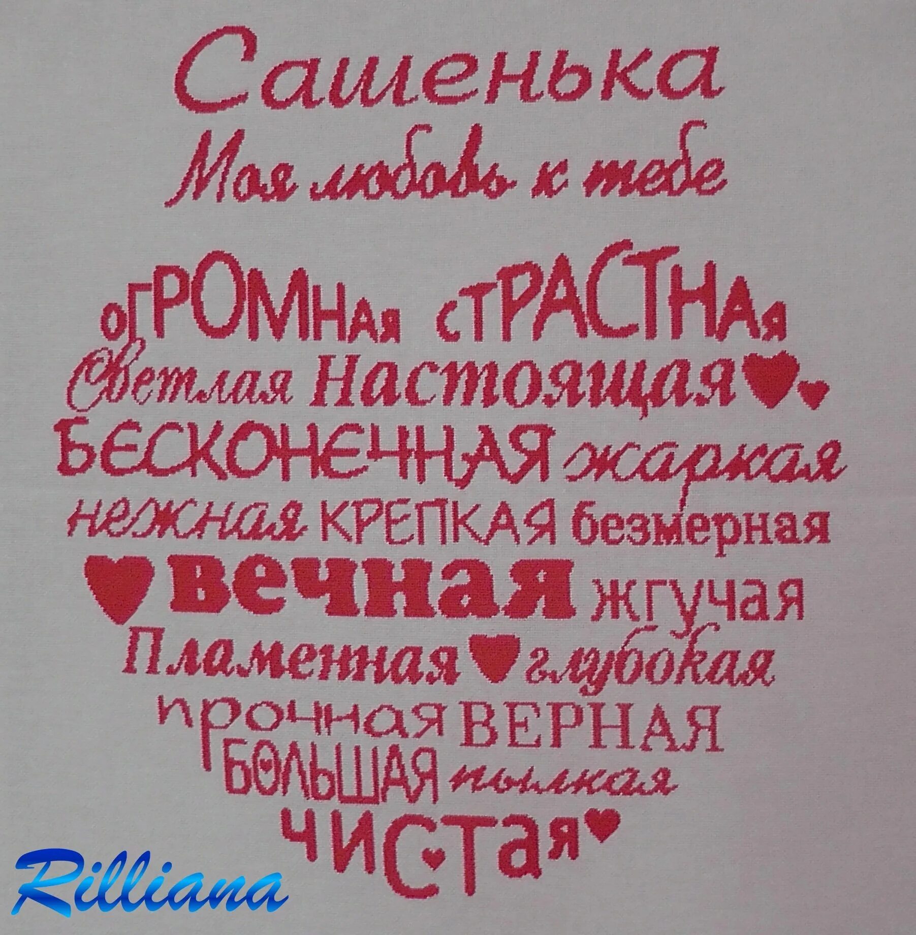 Красивые слова для любимого. Приятные слова любимому мужу. Признание в любви любимому мужу. Любимому мужу красивые слова. Нежное написать мужчине