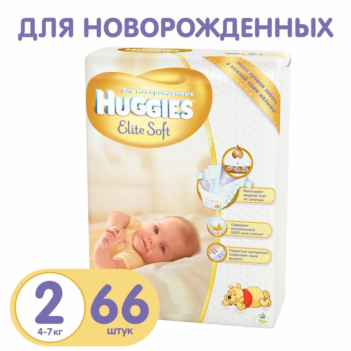Huggies 2 размер. Huggies elite soft 2. huggies подгузники elite soft 2 (4-7 кг) 88 шт.. памперсы хаггис 2 размер. huggies подгузники elite soft 2 (4-7 кг) 66 шт..
