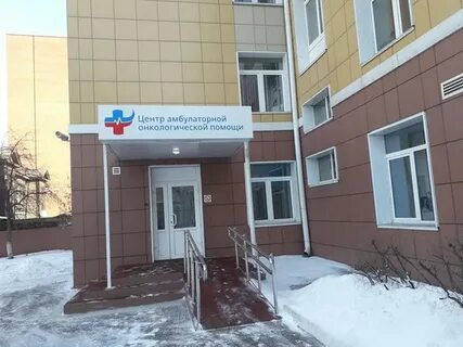 Онкология красноярск
