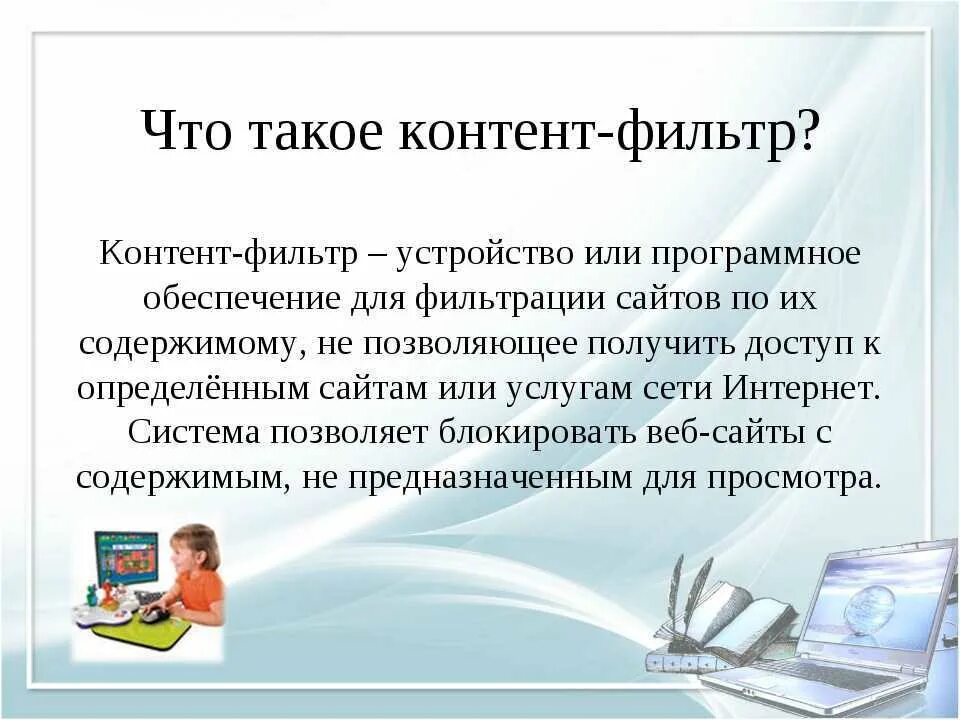 Контент что это. Контент. Конт. Контент что это такое простыми словами. Кент.