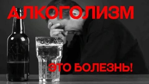 Провокация алкоголем
