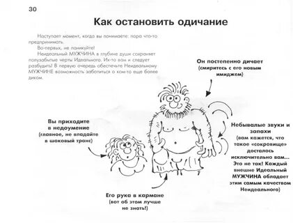 Неидеальные откровения
