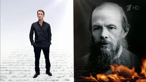 Достоевский между