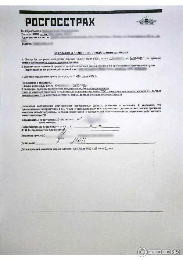 Какие документы нужно предоставить в страховую