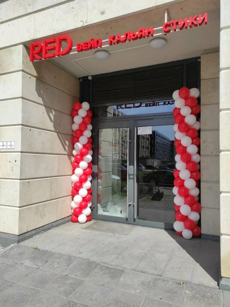 Проспект ветеранов 179. Amazing red магазин спб. Amazing red магазин спб. Red shop. Ред магазин спб.
