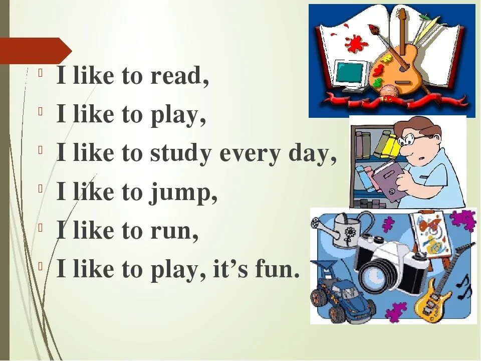 What does he like doing. I like to стихотворение. Стихотворение i like to Play. Стих i like to read. Стих i like to read i like to Play.