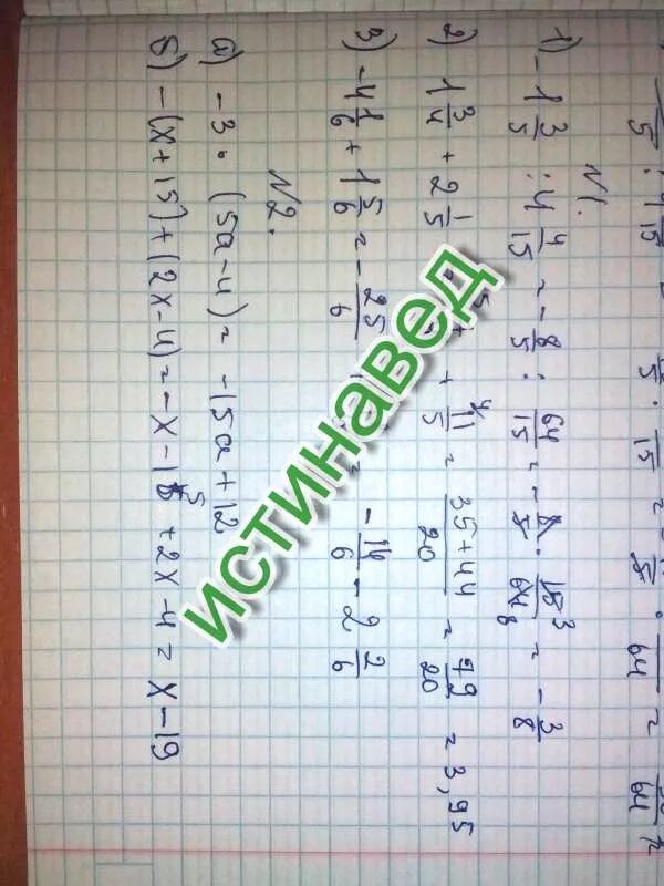 60:3 решение. 60 2 3 решение. 1/1/24+1/56 решение. 1 2 60 решение. 1 2 60 решение.