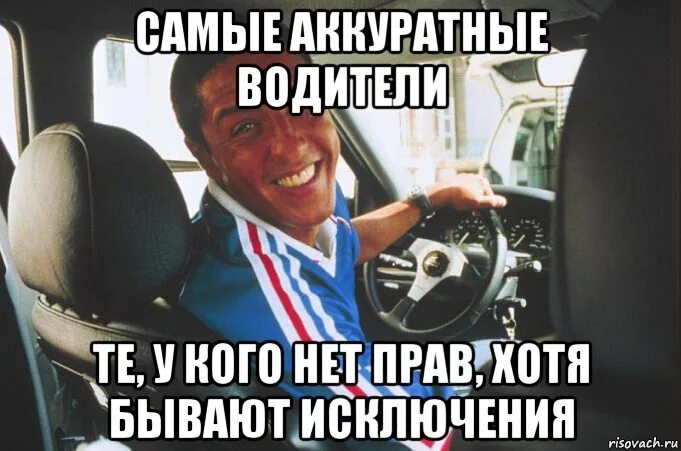 Водитель мем. Мемы про автомобилистов. такси мем. у меня нет прав. мемы про такси.