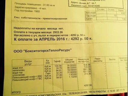 Сколько кубов горячей