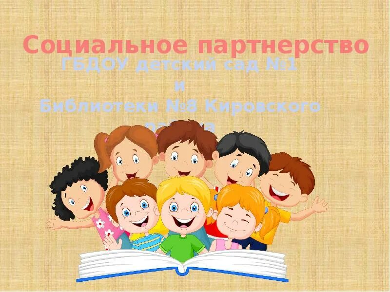 Каникулы в детской библиотеке. Объявление на зимние каникулы в библиотеке. Летние каникулы в библиотеке. Каникулы в детской библиотеке. Каникулы в детской библиотеке.