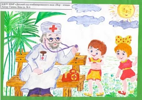 Здоровье детский медицинский