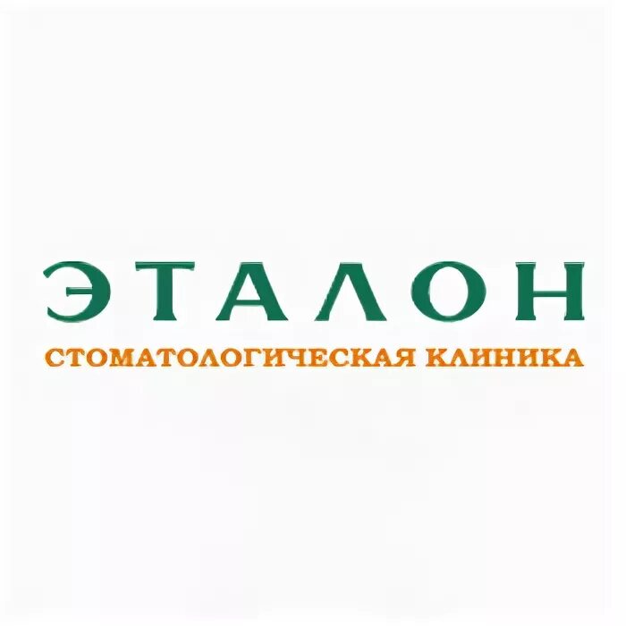Эталон иркутск. Нкц эталонъ. Бц эталон черкизовская. Центр пластической хирургии эталон директор. Центр эталон москва отзывы.