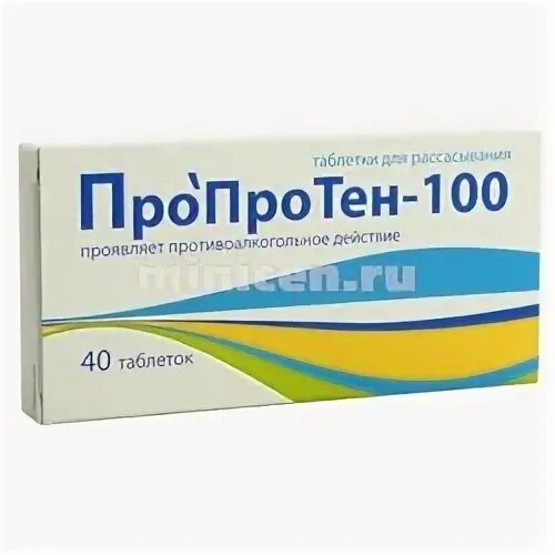 Купить таблетки пропротен. Пропротен 100. Пропротен-100 таблетки. Производители Пропротен 100. Пропротен-100 таблетки аналоги.