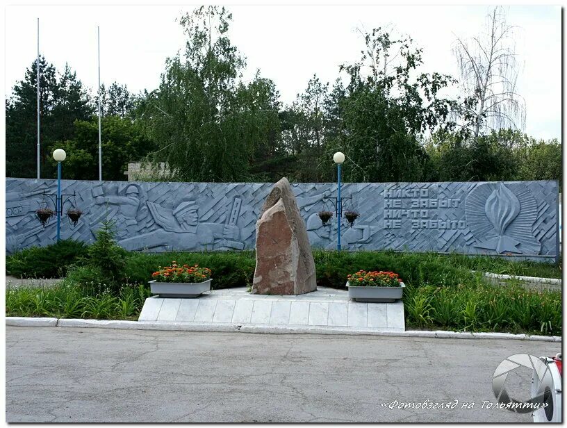 Поволжский самарская область тольятти. Комсомольский район мемориал ВОВ. Памятник +Поволжский Тольятти. Мемориал Тольятти. Памятники войны Тольятти.