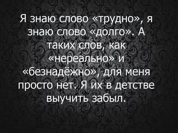 Сложные умные слова. Трудно тяжело. Я знаю слово трудно я знаю слово долго. Слово давно картинка. Образование слова долго