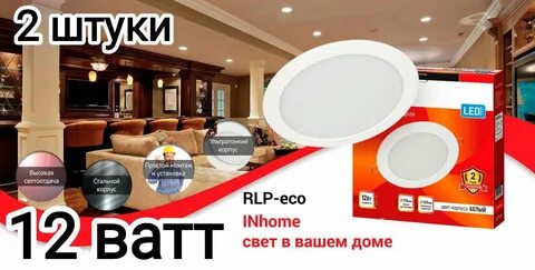 Ай пи хом