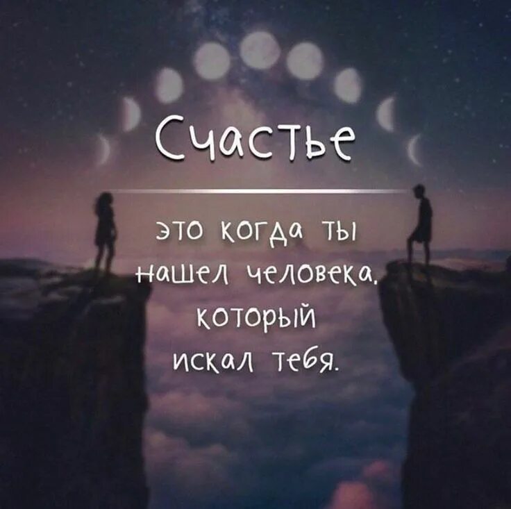 Ищет свое счастье. Я нашла свое счастье. Мемы про щастье. Счастье найти того. Ушёл искать своё счастье мем мужик.