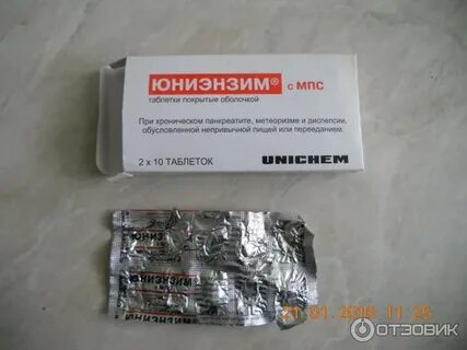 Если переел какую таблетку