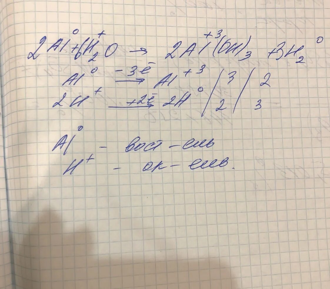 Окислительно восстановительные реакции al h2o. Al h2o o2 электронный баланс. Al h2o al Oh 3 h2 электронный баланс. Al h2o al Oh 3 h2 ОВР. Al+h2 уравнение реакции.