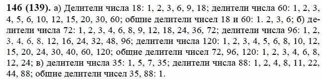 Кратные и делители числа 8. Нахождение всех делителей числа. Делитель числа задачи с решением. Запишите все делителичесла30. Математика виленкин номер 146