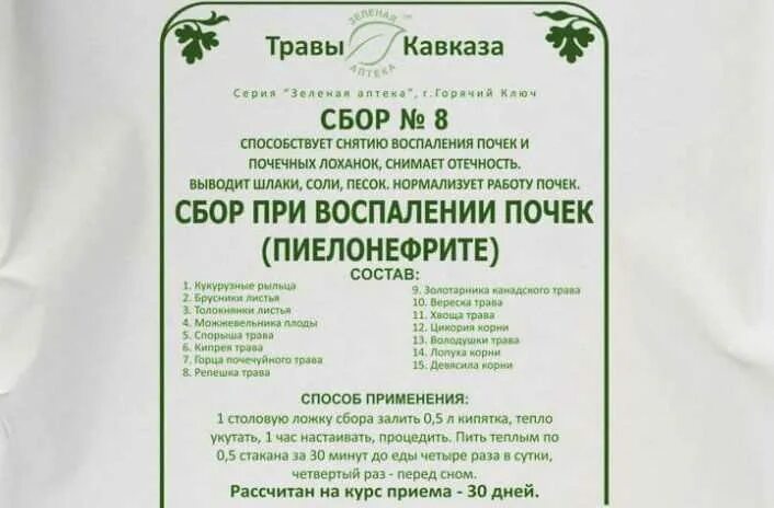 Как можно снять воспаление почки Когда почки постоянно воспалены что такое хронический пиелонефрит: что с ним д