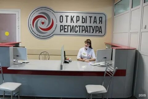 Шифа регистратура