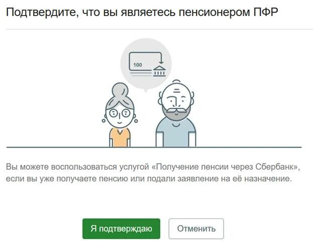 Почему не перевели пенсию. Как перевести пенсию на карту. Перевести пенсию на карту мир через Сбербанк. Как сделать чтобы пенсию перечисляли на карту Сбербанка. Как перевести пенсию в Сбербанк.