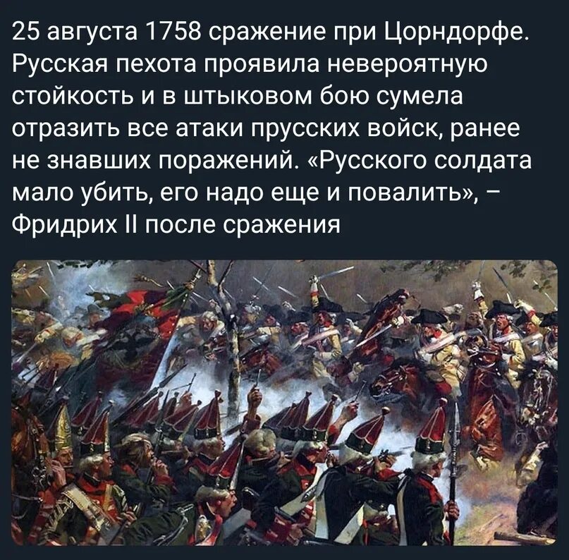 Битва при Цорндорфе 1758. Сражение у Цорндорфа полководец.