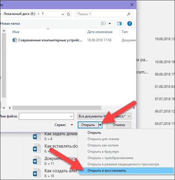 Программа открыть с помощью. Алгоритм использования мастера функций ms excel. Открыть и восстановить. Открытие и закрытие файлов. Lnk).