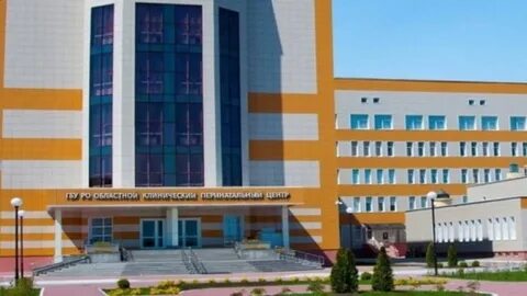 Перинатальный центр ро