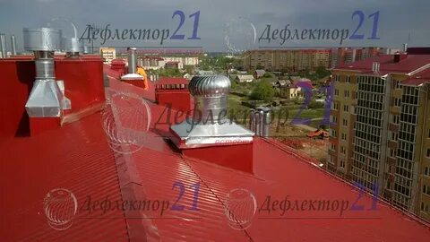 Дефлектор 21