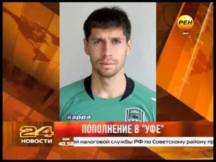 Рен уфа