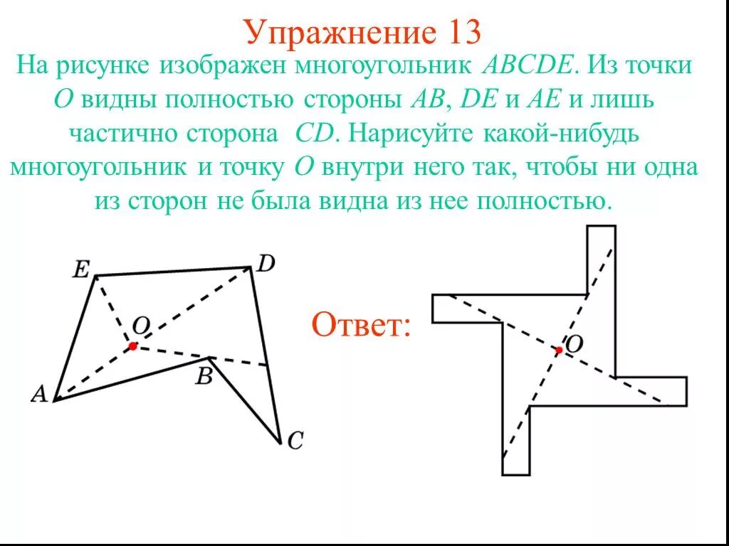 На рисунке 13 изображен