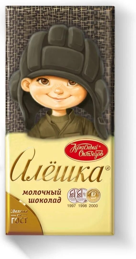 Алешка аленка. Мороженое аленка. Бабка энтони хопкинс. Шоколадка алешка. Шоколад алеша.