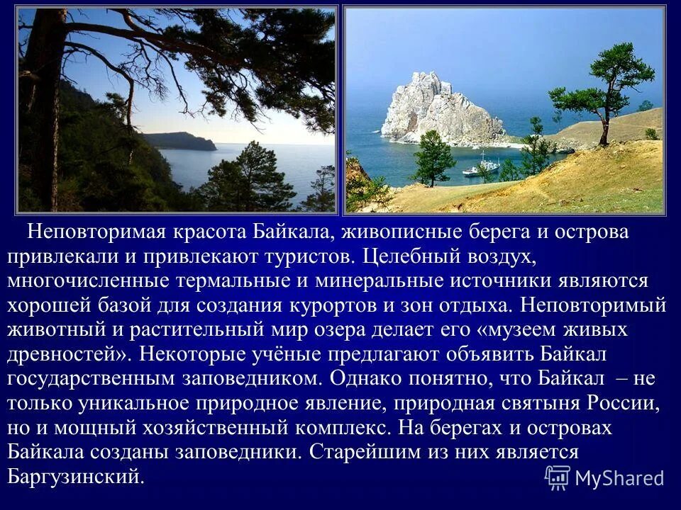 впечатление о озере байкал. впечатления о байкале. озеро байкал пересказ. озеро байкал презентация. впечатления от байкала.