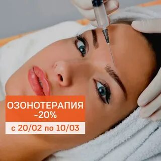 Обучение озонотерапии