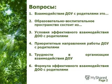 Из чего состоит пространство
