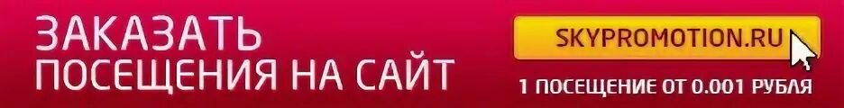 Посетите наш сайт. Картинка перейти. Перейти на наш новый сайт. Кнопка перейти. Надпись добро пожаловать.