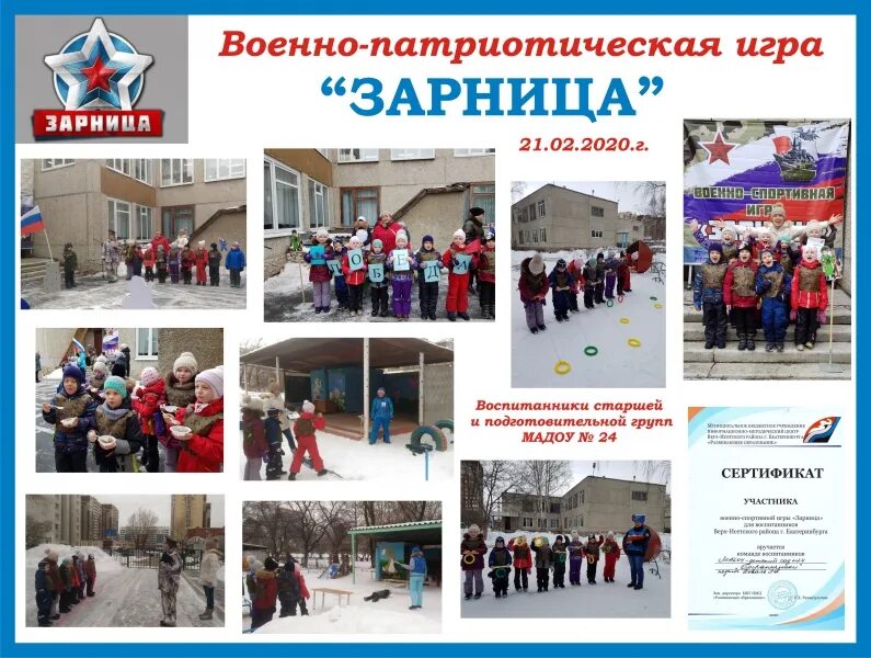 Зарница задания. Зарница плакат. Картинка зарница военно-спортивная игра. Меню на зарницу. Школьная игра зарница.