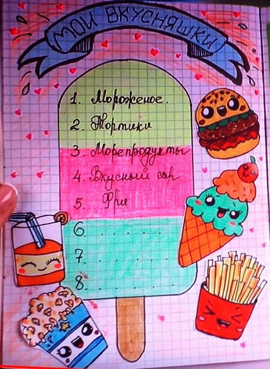 Пр лд