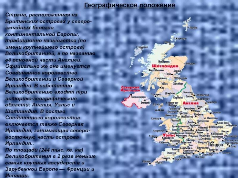 Остров великобритания острова европы. Государства расположенные на британских островах это. Острова Великобритании названия. Страна, располагающаяся на британских островах. Британские острова на карте.