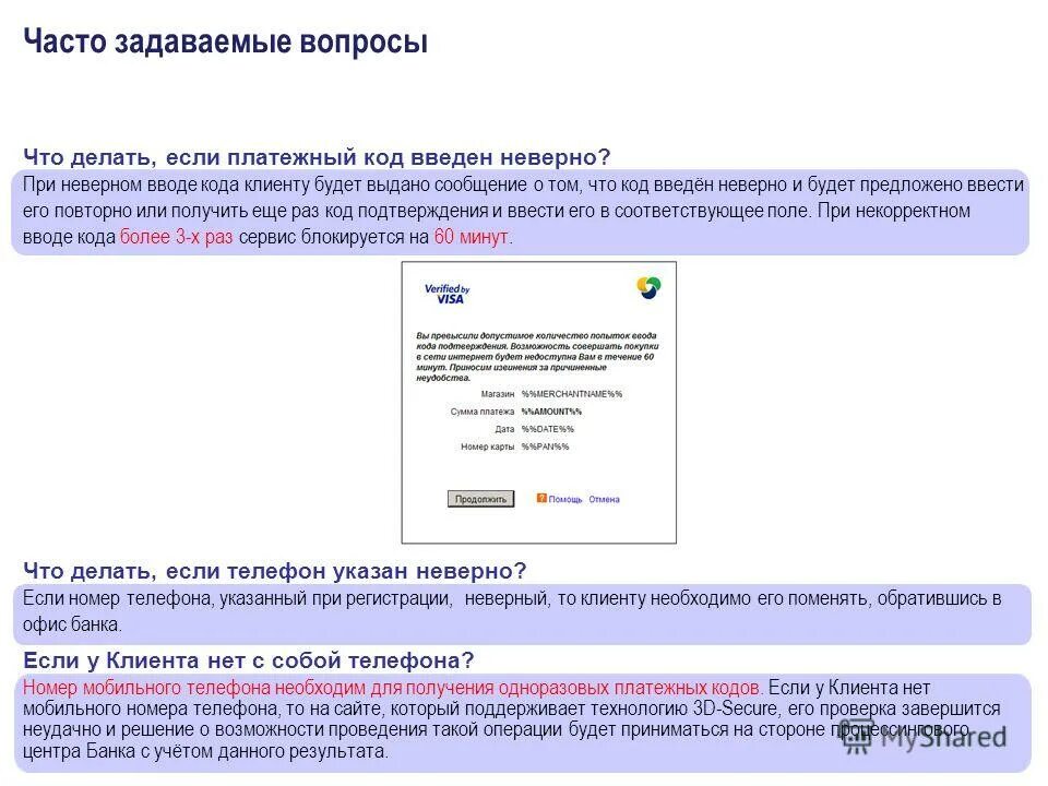 Как изменить пароль. Пароль введен неверно. Неверный пароль вк. Неверное имя пользователя или пароль. Введите новый пароль.