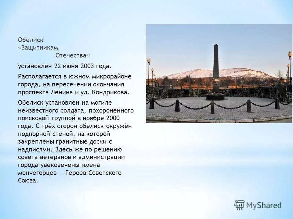 произведение обелиск быкова. обелиск в честь павших в годы великой отечественной войны. памятник штык и парус в севастополе. Geekvape obelisk 60 pod kit. испар на обелиск.