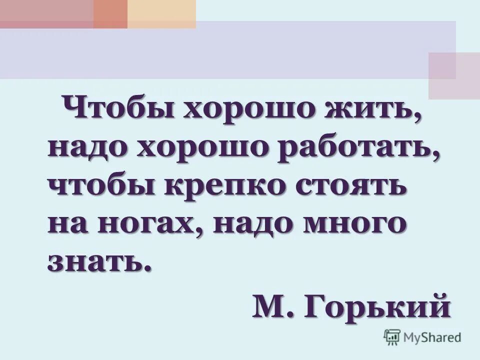 чтобы жить не как все нужно и работать не как. жить чтобы работать или работать чтобы жить. высказывания про альфонсов. смешные высказывания про работу в картинках. работать чтобы жить а не жить чтобы работать.